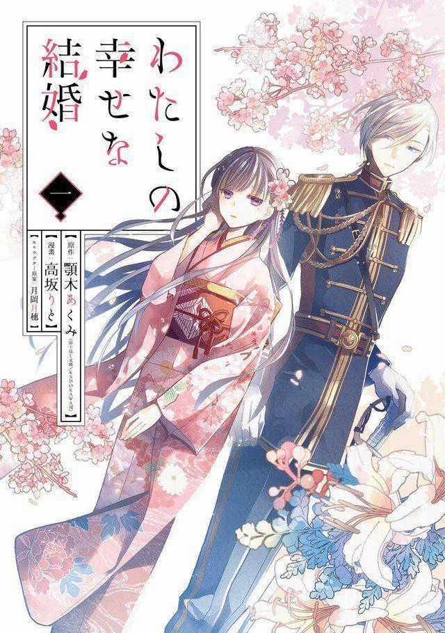 Watashi No Shiawase Na Kekkon Chapter 5 trang 1