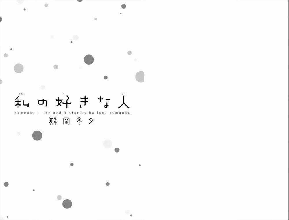 Watashi no Suki na Hitto (KUMAOKA Fuyu) Chapter 0 trang 1