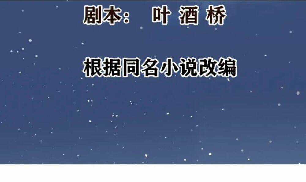 Wechat Siêu Cấp Chapter 13 trang 1