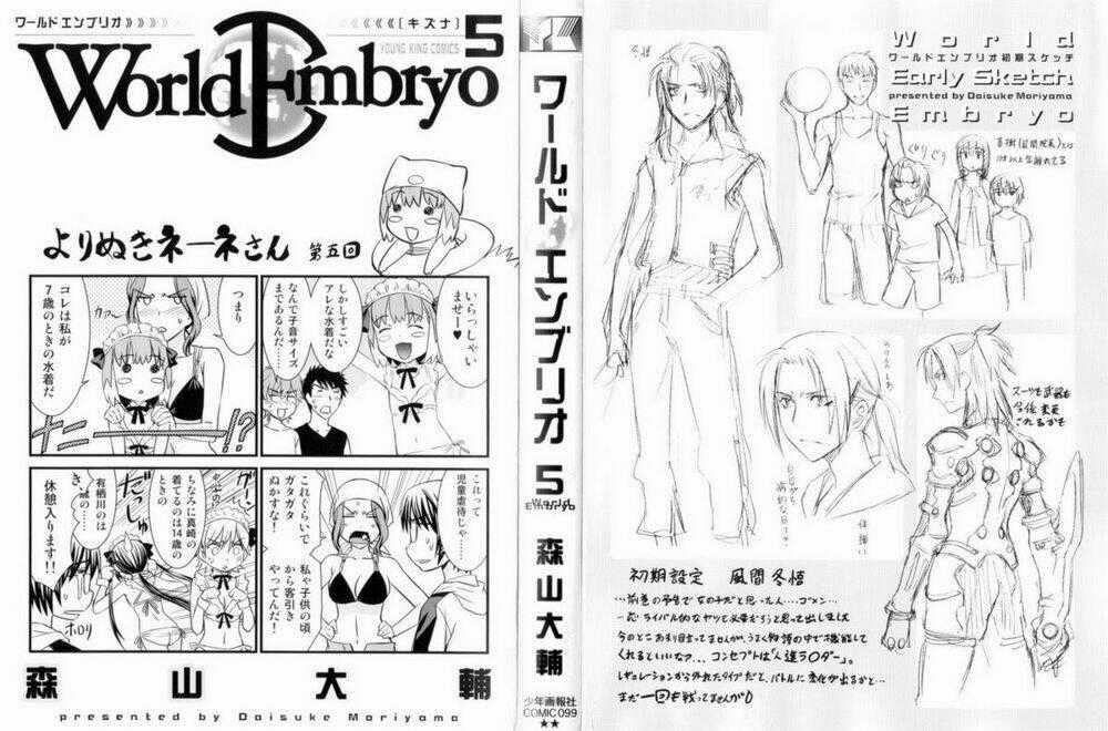 World Embryo Chapter 33 trang 1