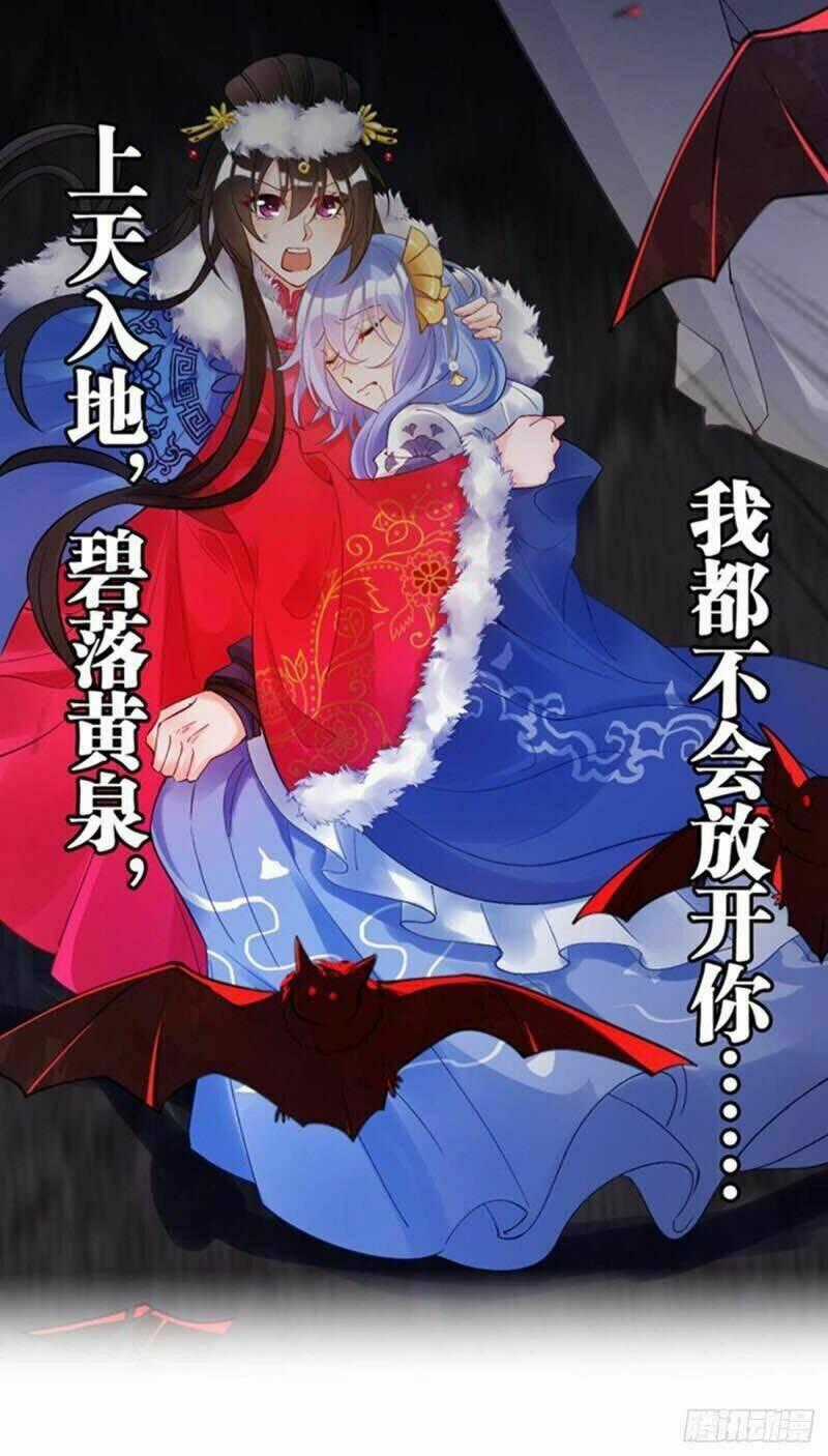 Xú Nữ Đích Hậu Cung Chapter 178 trang 0