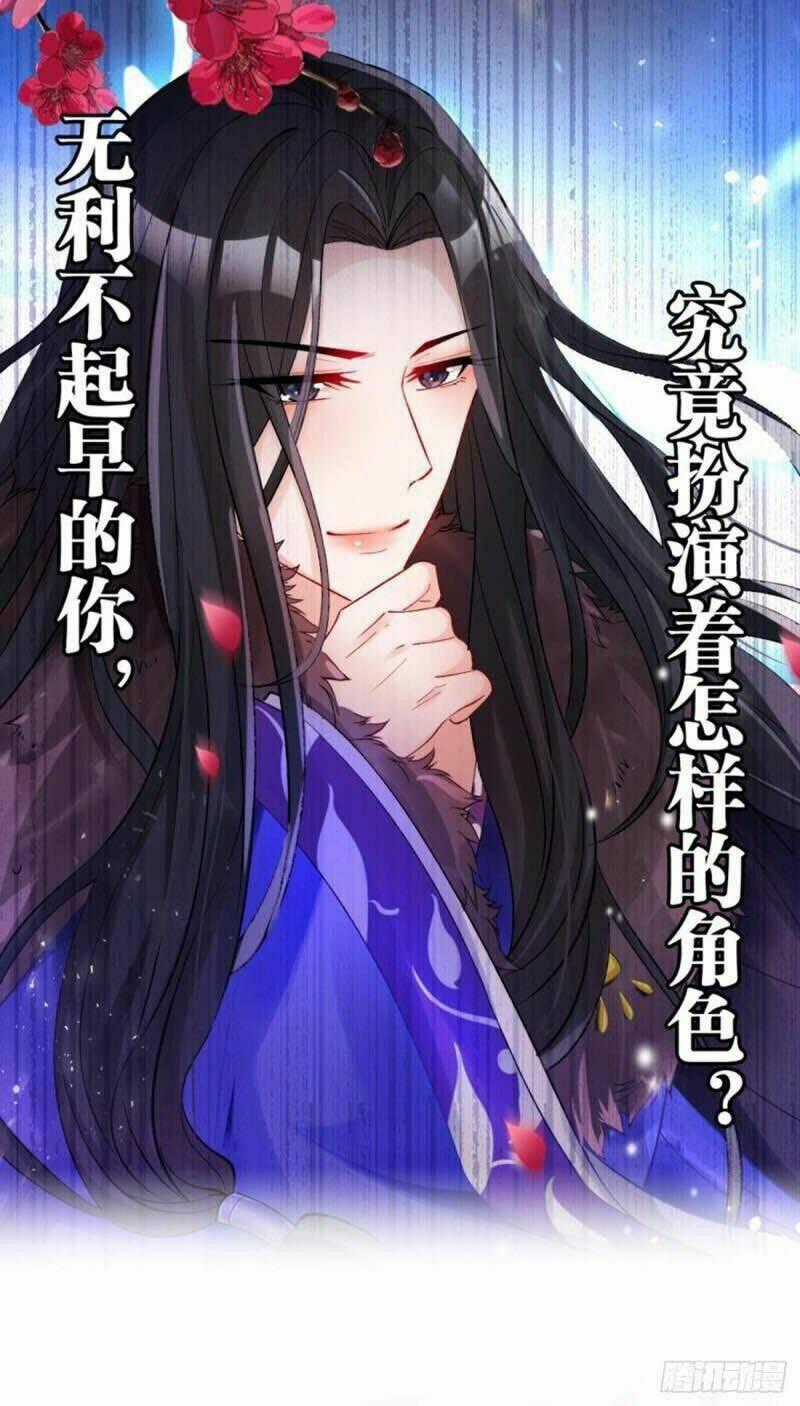 Xú Nữ Đích Hậu Cung Chapter 180 trang 0