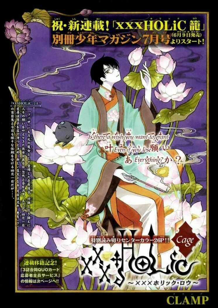 Xxxholic Rou : Oneshot ( Special Edition ) Chapter 1 trang 0