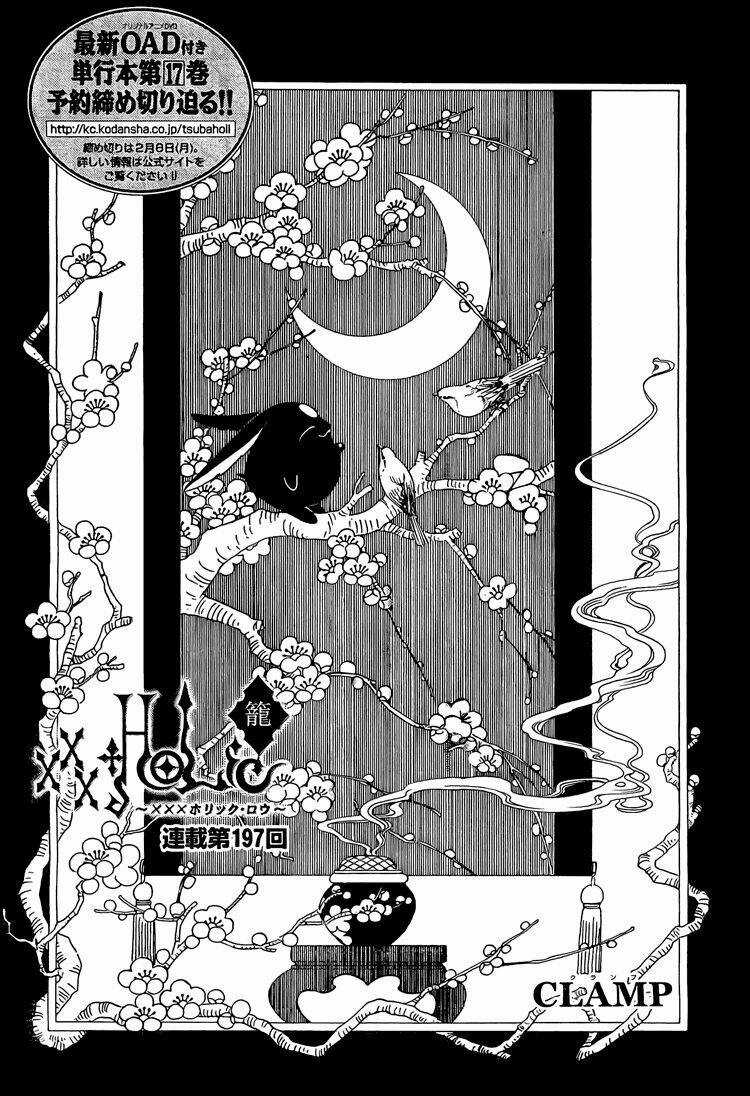 Xxxholic Chapter 197 trang 0