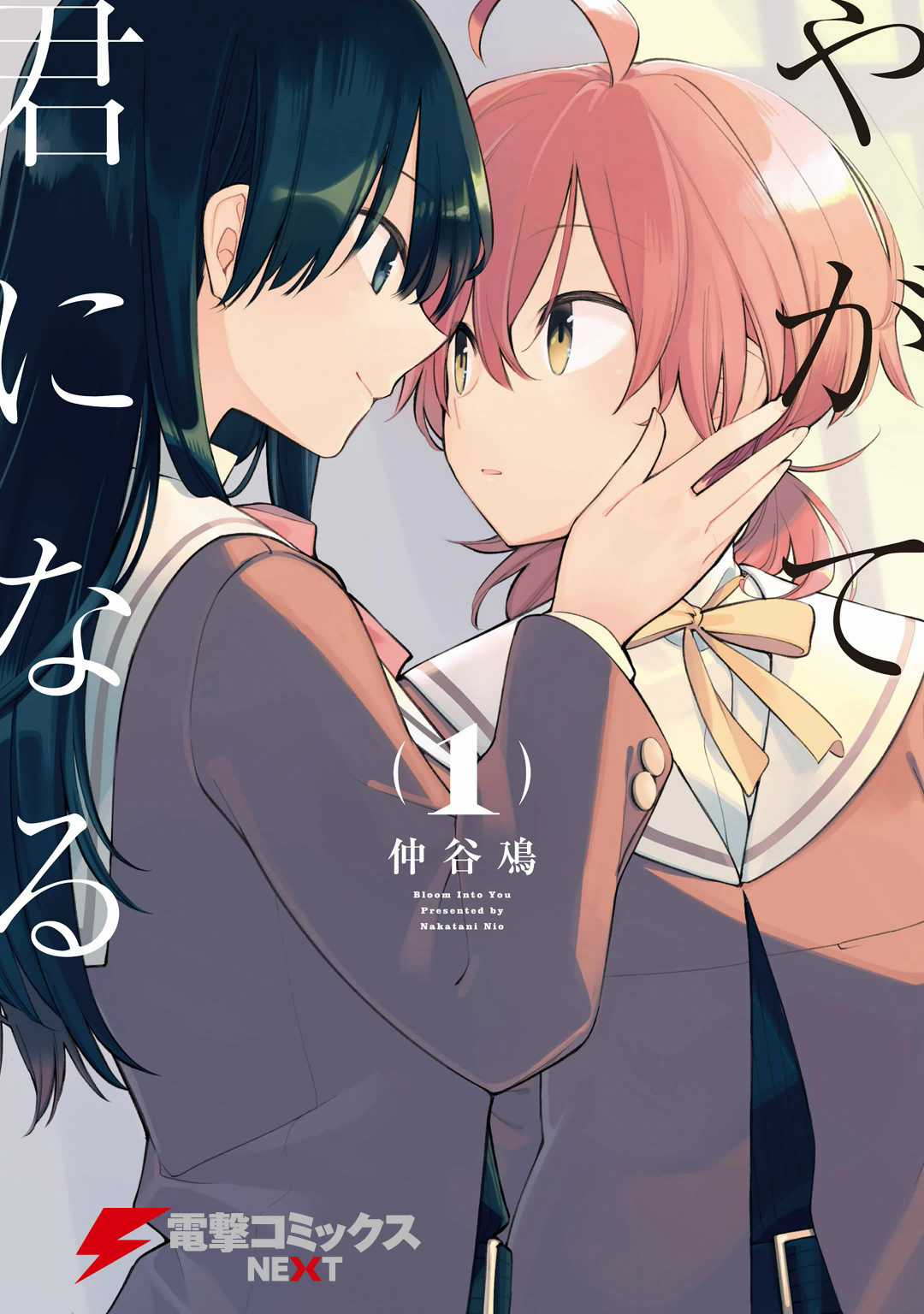 Yagate Kimi Ni Naru Chapter 1 trang 1