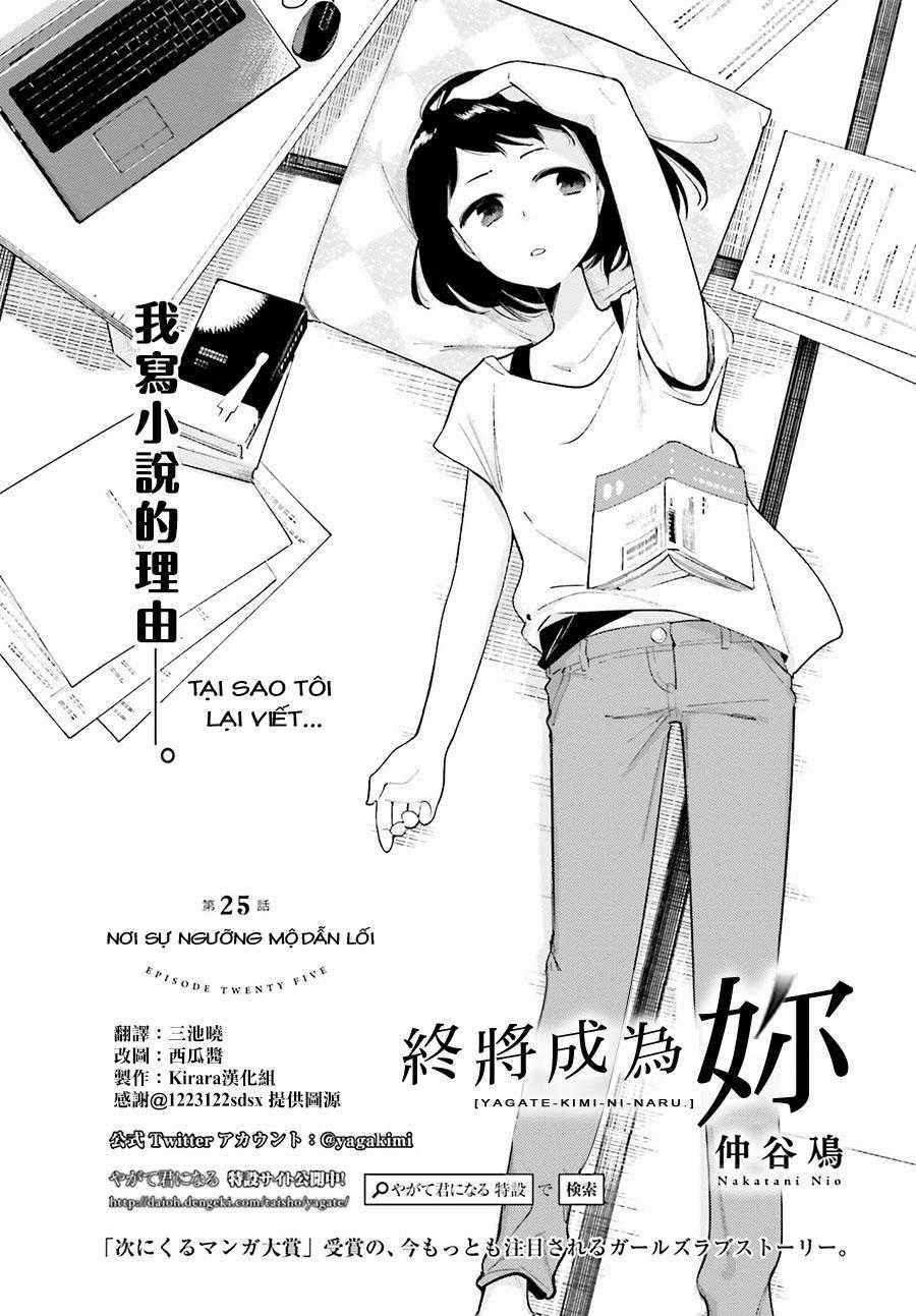 Yagate Kimi Ni Naru Chapter 25 trang 1