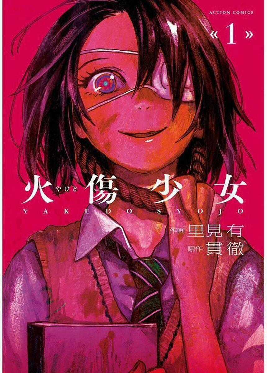 Yakedo Shoujo Chapter 1 trang 0