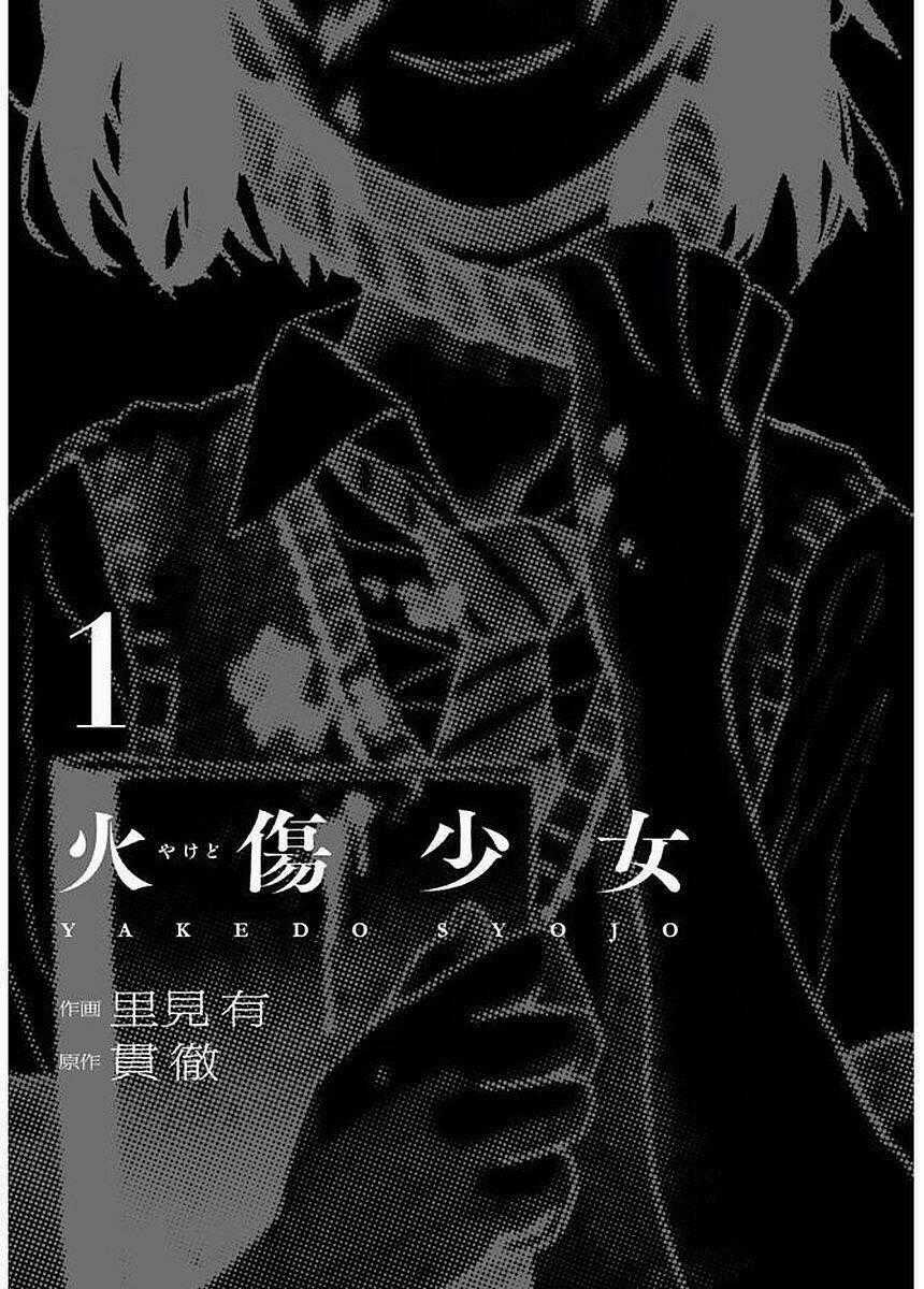 Yakedo Shoujo Chapter 1 trang 1