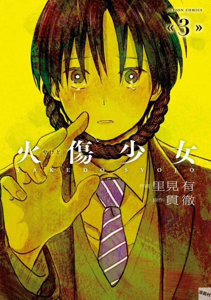 Yakedo Shoujo Chapter 12 trang 0