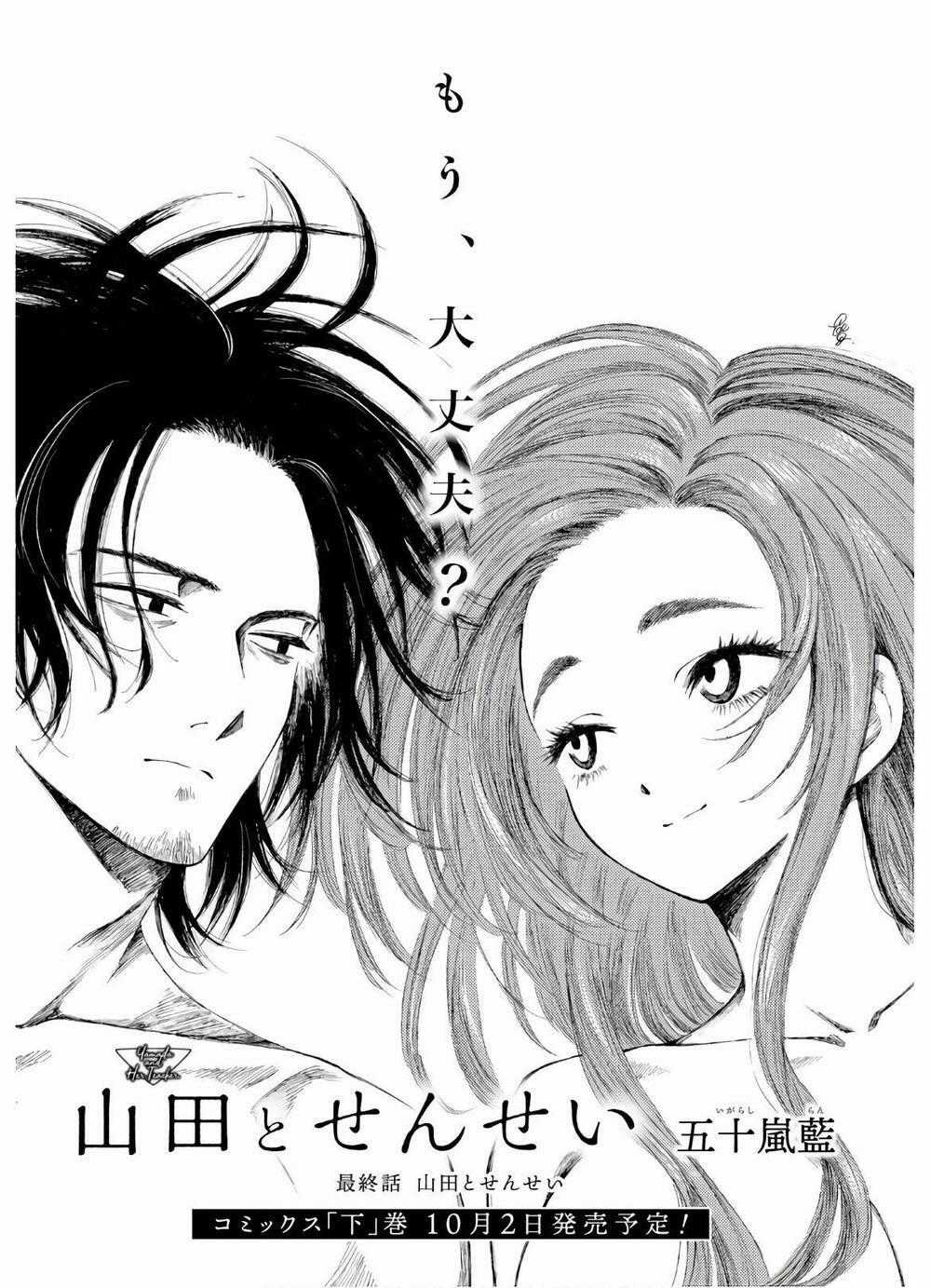 Yamada To Sensei Chapter 10 trang 1