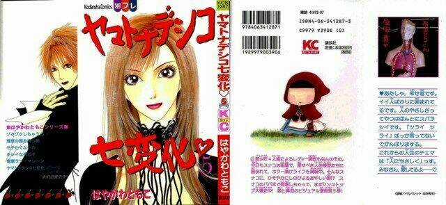 Yamato Nadeshiko Shichihenge Chapter 5 trang 0