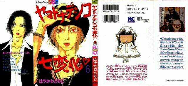 Yamato Nadeshiko Shichihenge Chapter 6 trang 0