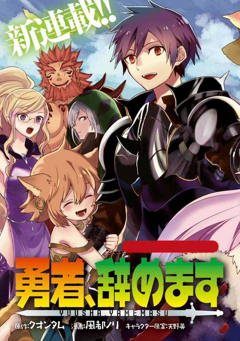 Yamemasu Tsugi No Shokuba Ha Mao Jo Chapter 6 trang 0