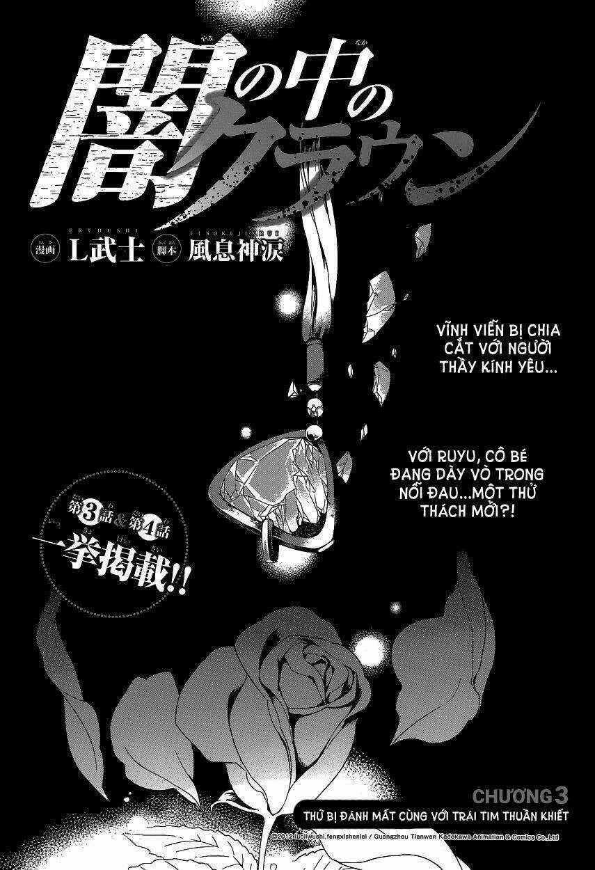 Yami no naka no crown Chapter 3 trang 0