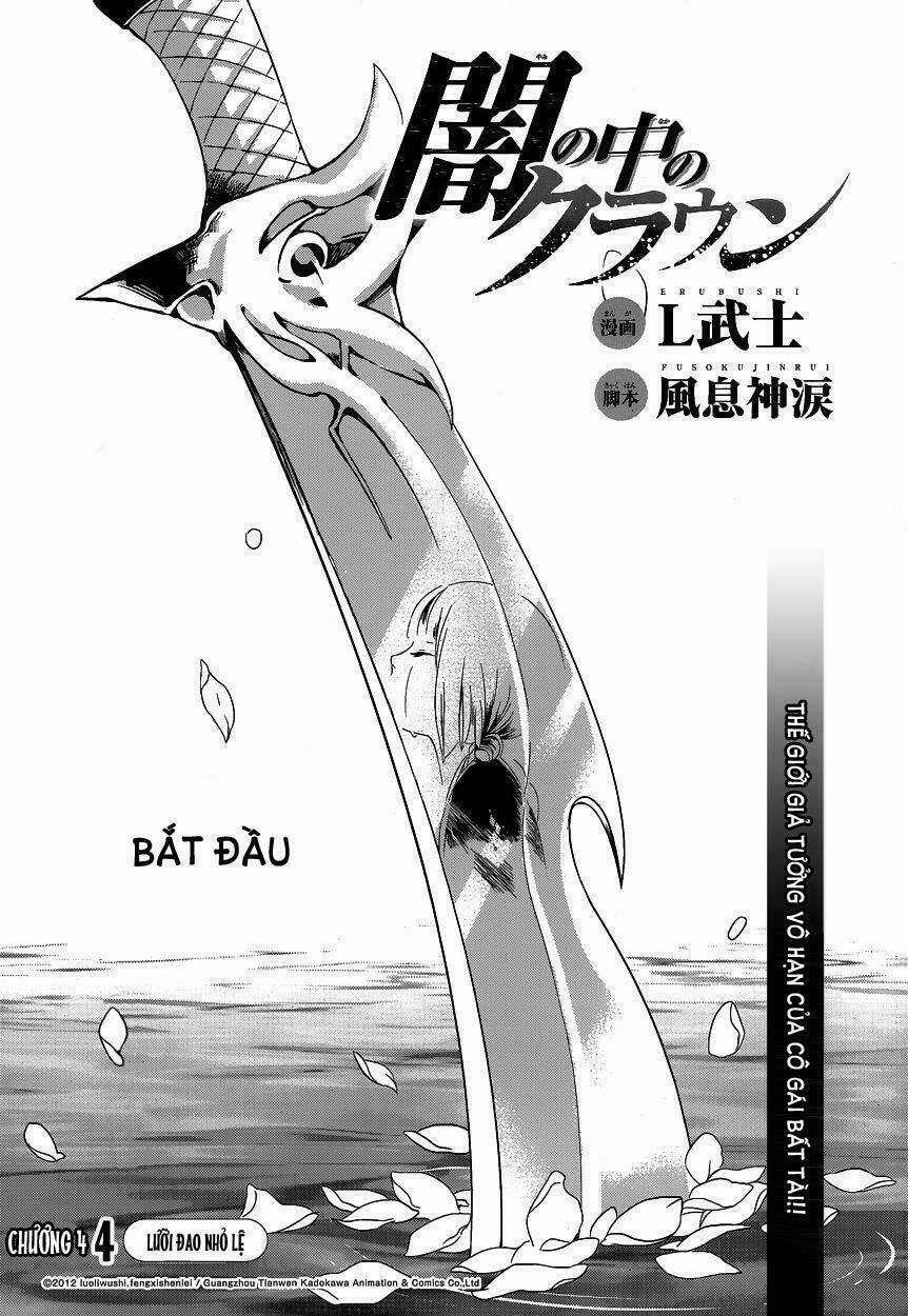 Yami no naka no crown Chapter 4 trang 0