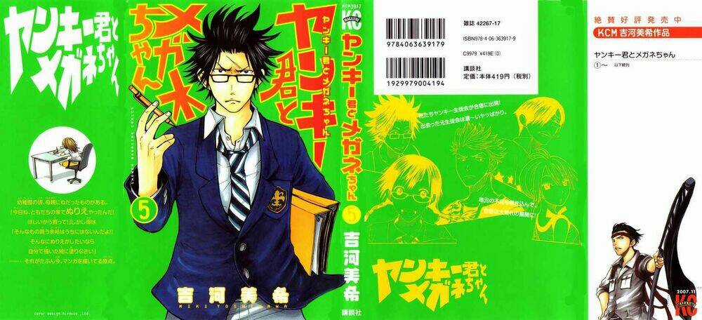 Yankee-Kun To Megane-Chan - Nhóc Quậy Và Nhỏ 4 Mắt Chapter 33 trang 0