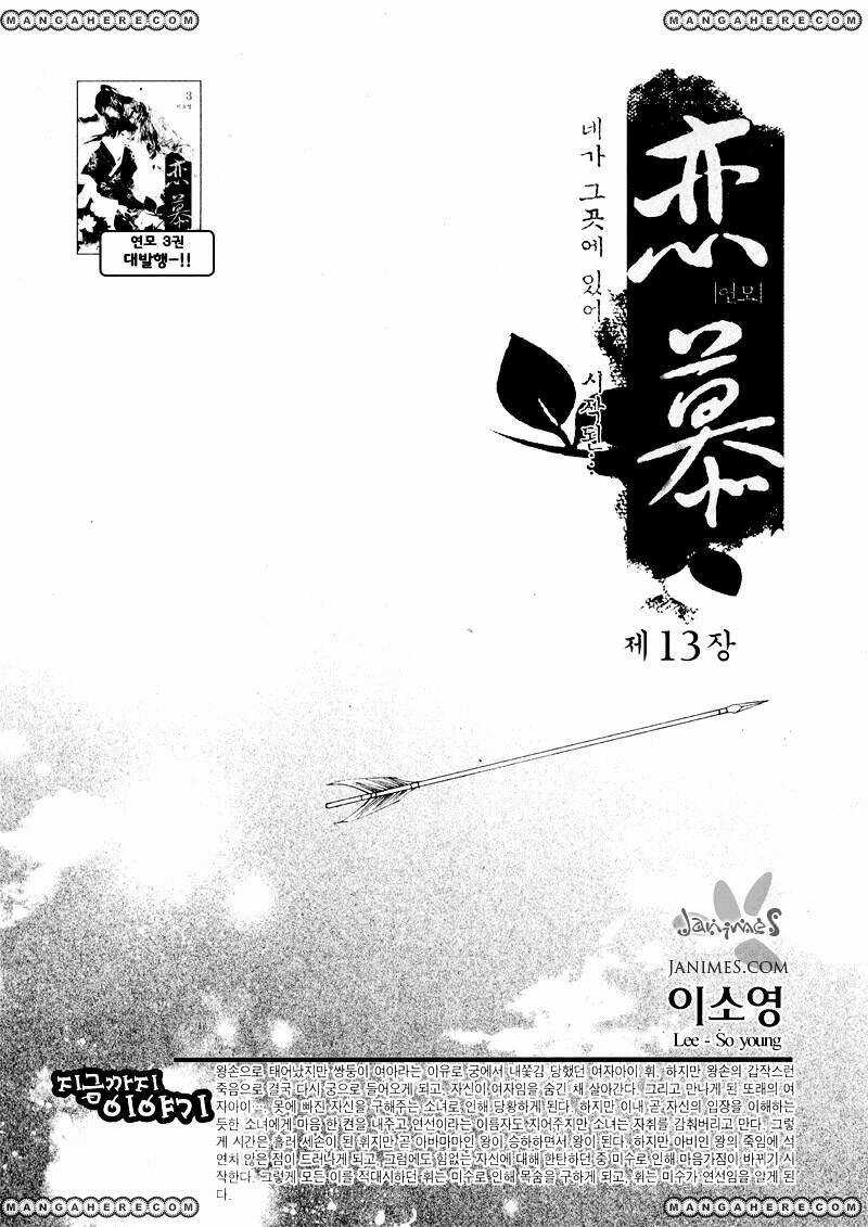 Yeonmo - Hoàng Đế Giả Trai Chapter 13 trang 1