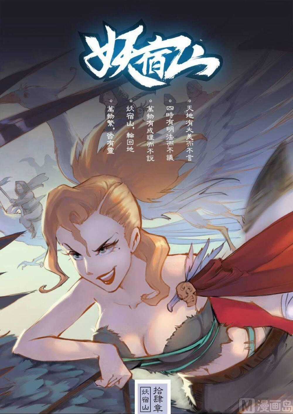 Yêu Túc Sơn Chapter 14 trang 1