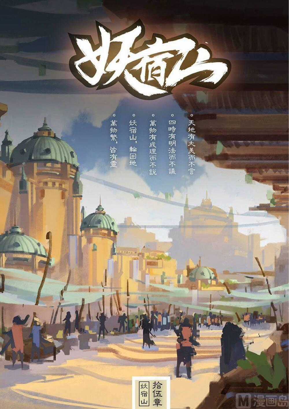 Yêu Túc Sơn Chapter 15 trang 1