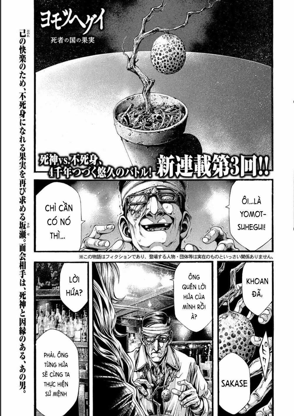 Yomotsuhegui – Shisha No Kuni No Kajitsu Chapter 3 trang 1