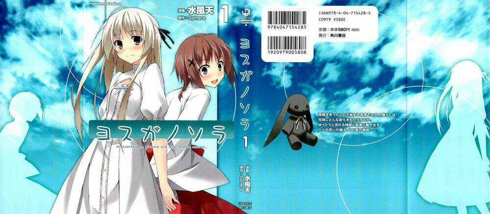 Yosuga No Sora Chapter 1 trang 1