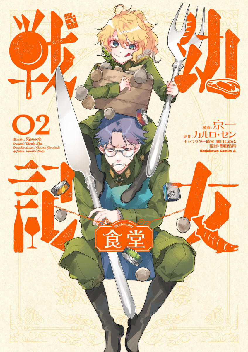 Youjo Senki Restaurant Chapter 3 trang 1