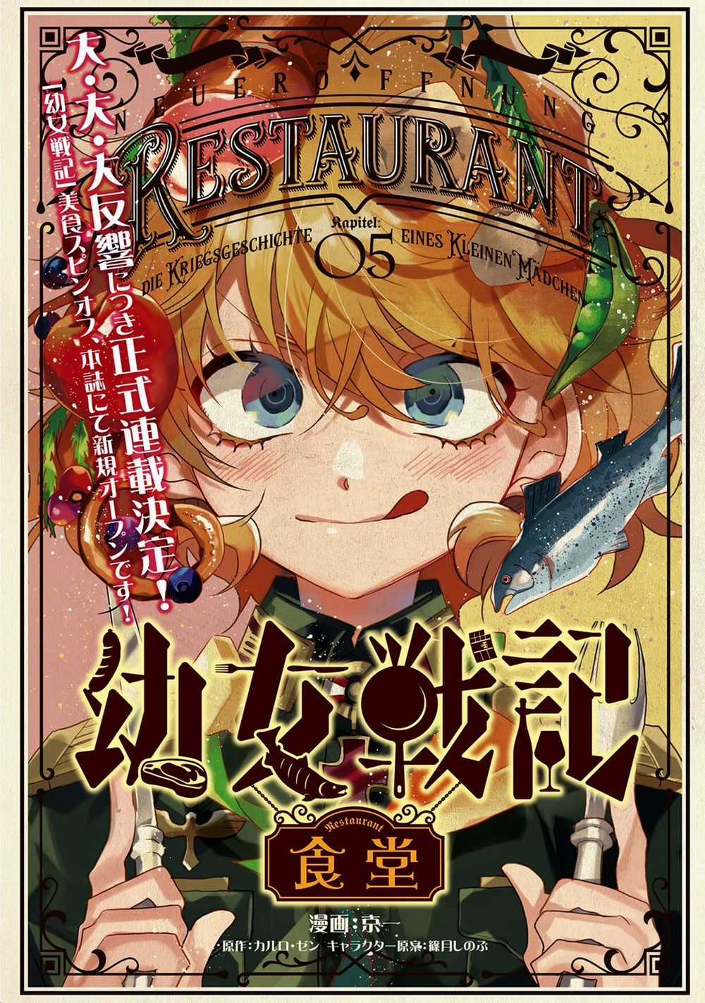 Youjo Senki Restaurant Chapter 5 trang 1