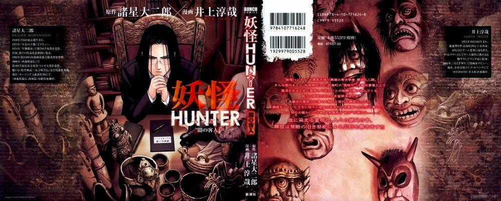 Youkai Hunter – Yami no Kyakujin Chapter 1 trang 1