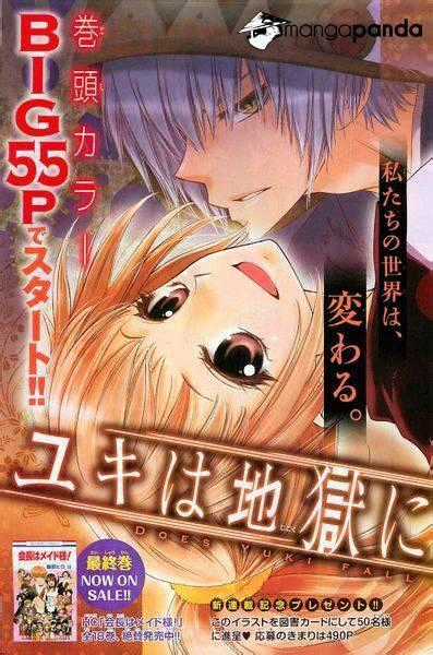 Yuki Wa Jigoku Ni Ochiru No Ka Chapter 1 trang 0