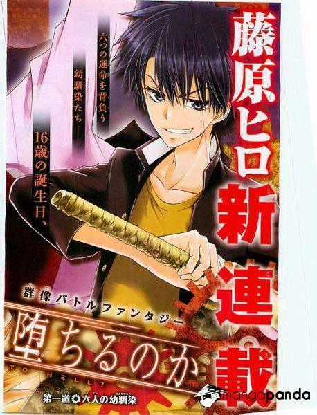 Yuki Wa Jigoku Ni Ochiru No Ka Chapter 1 trang 1