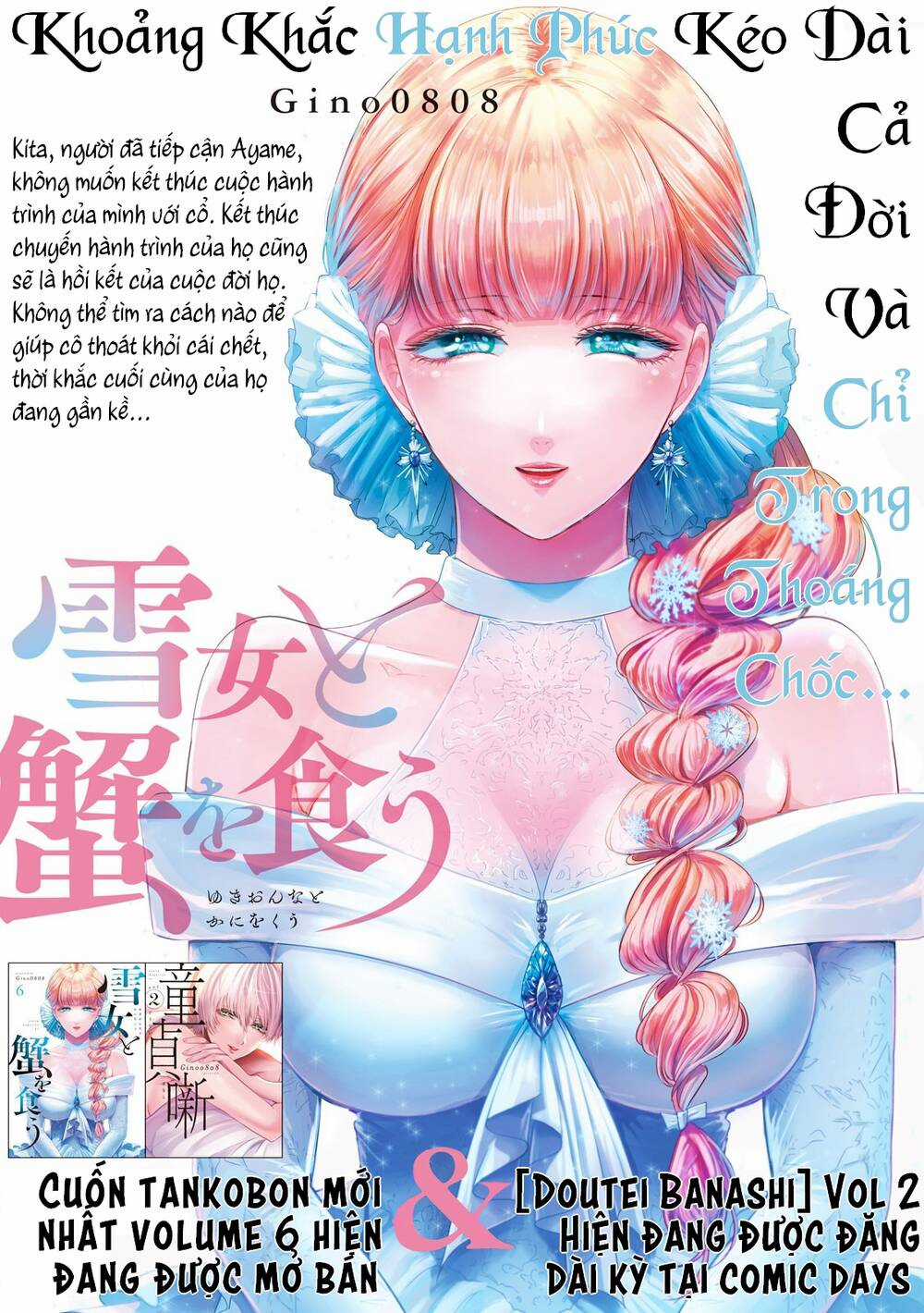 Yukionna To Kani Wo Kuu Chapter 59 trang 0