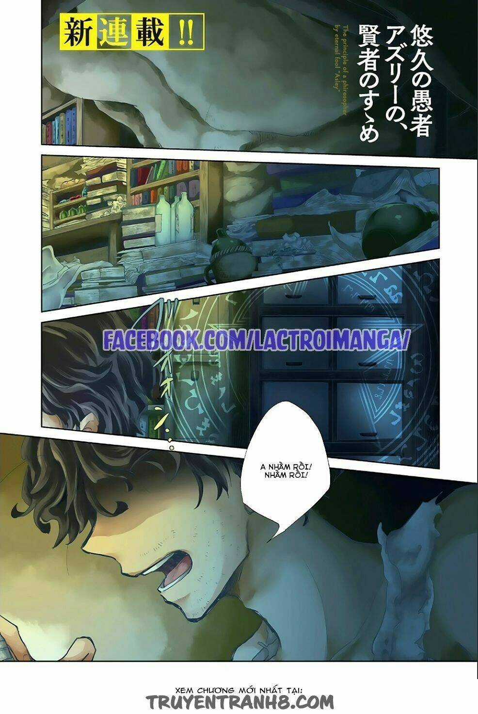 Yūkyū no gusha azurī no; kenja no Susu me Chapter 1 trang 1