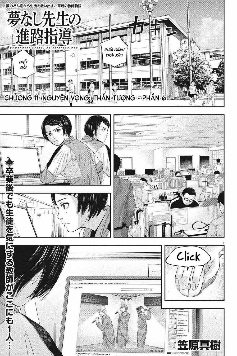 yumenashi-sensei no shinroshidou Chapter 11 trang 1