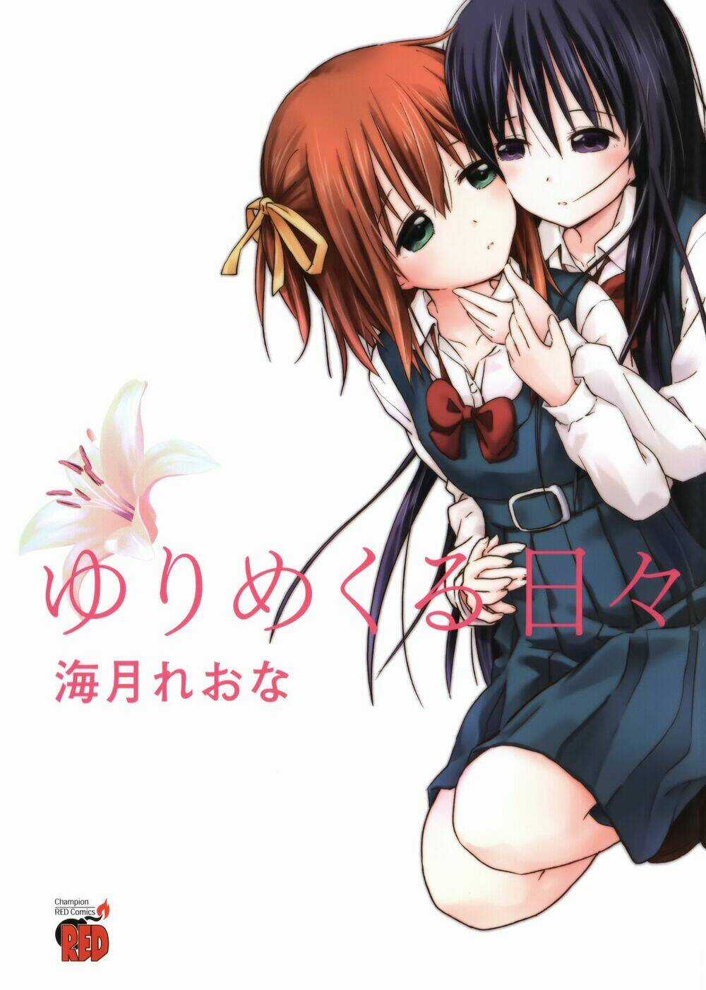 Yuri Mekuru Hibi Chapter 1 trang 0