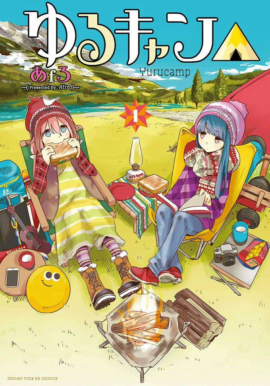 YuruCamp Chapter 1 trang 1