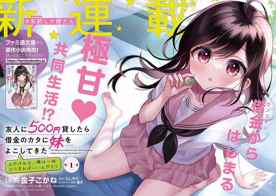 Yuujin ni 500 yen Kashitara Shakkin no Kata ni Imouto wo Yokoshitekita no dakeredo, Ore wa Ittai Dou Sureba iindarou Chapter 1 trang 1