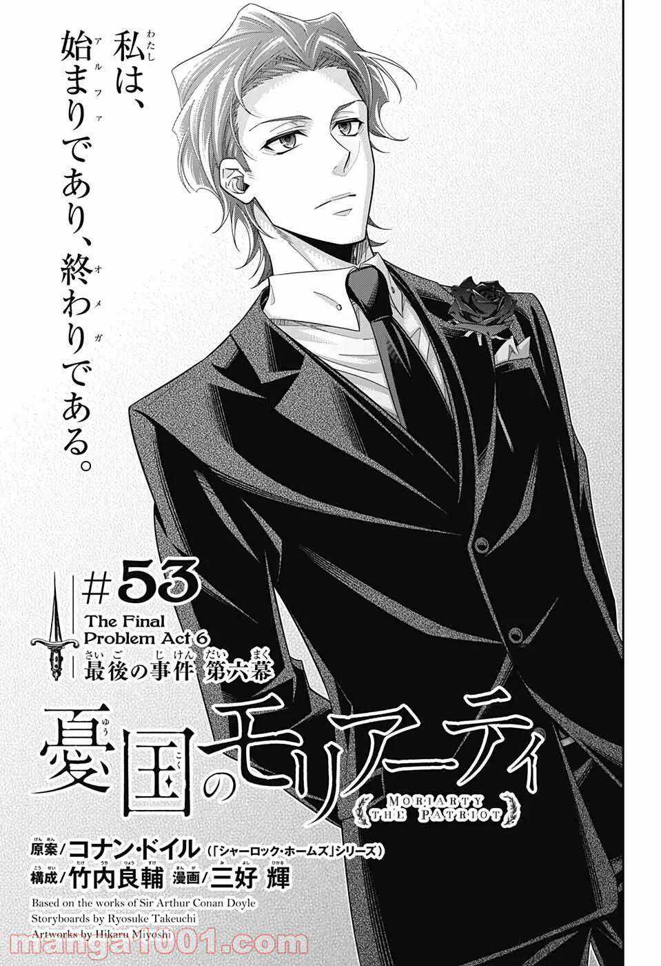 Yuukoku no Moriarty Chapter 53 trang 0