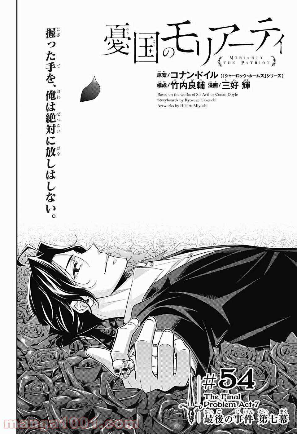 Yuukoku no Moriarty Chapter 54 trang 1