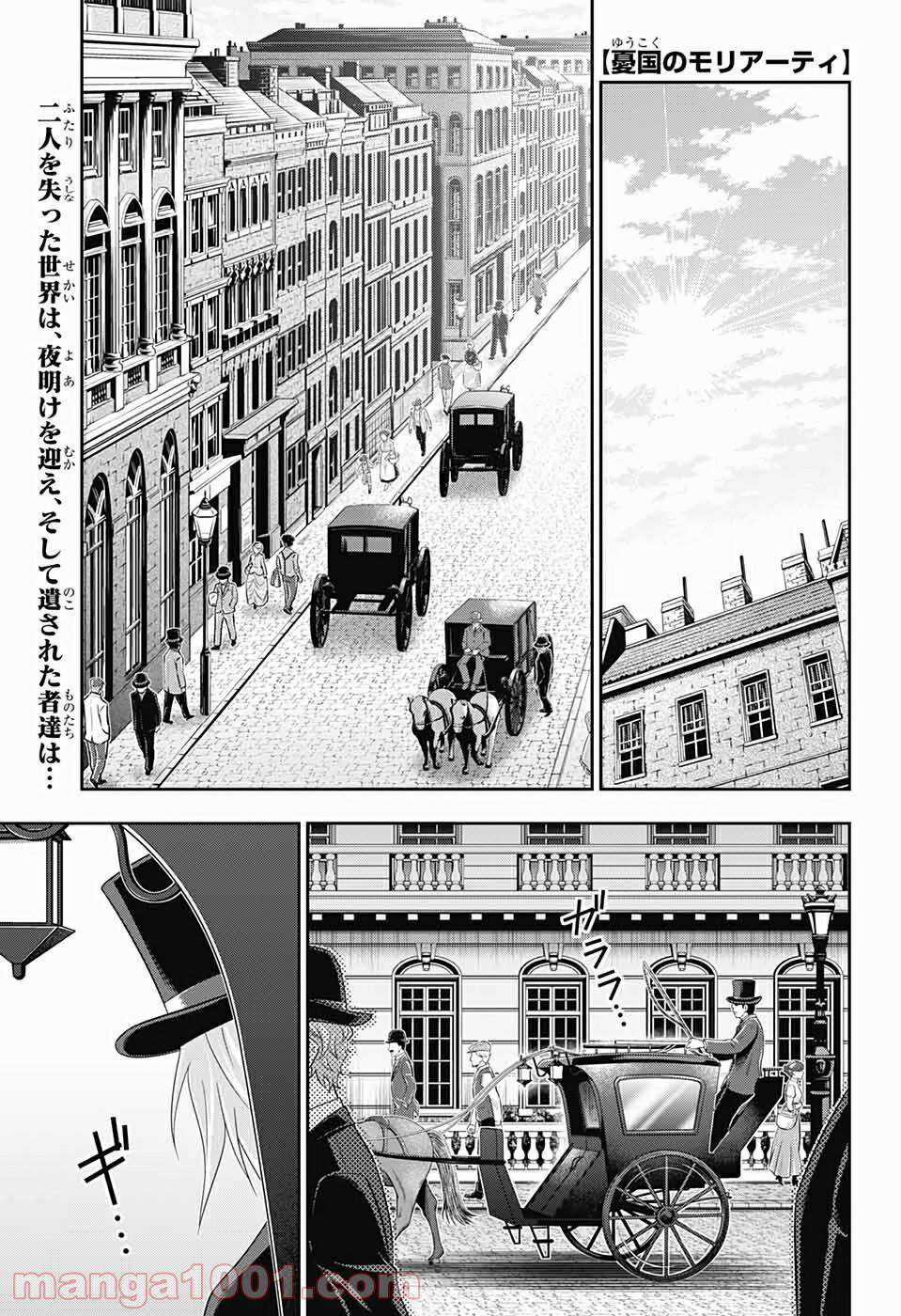 Yuukoku no Moriarty Chapter 56 trang 0