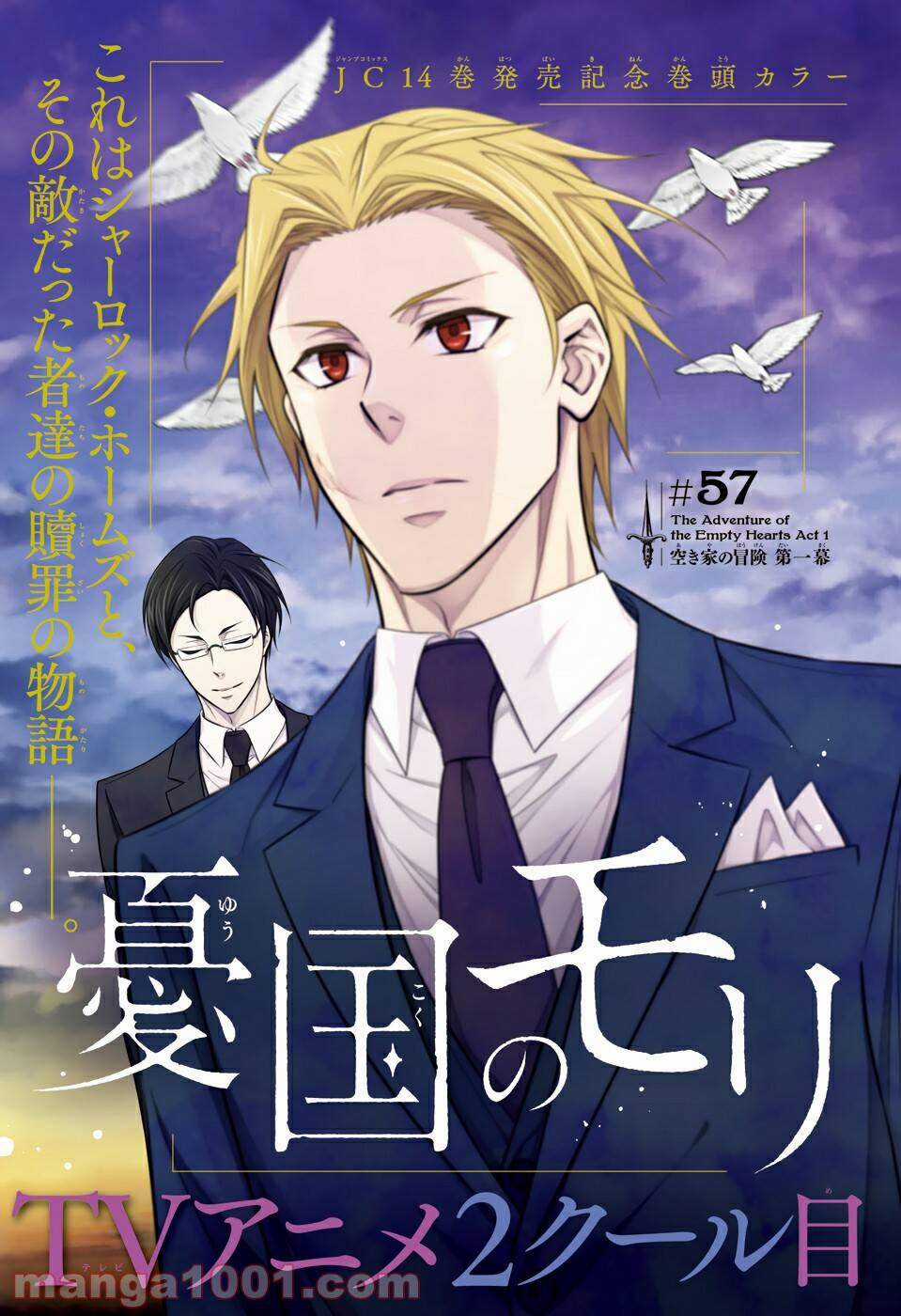 Yuukoku no Moriarty Chapter 57 trang 1