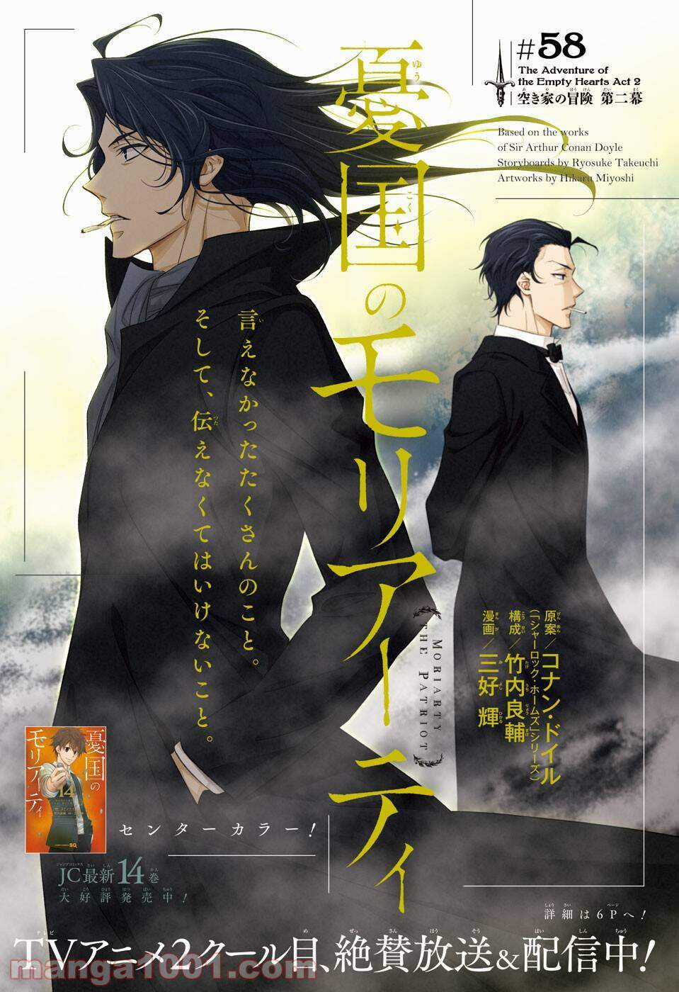 Yuukoku no Moriarty Chapter 58 trang 0