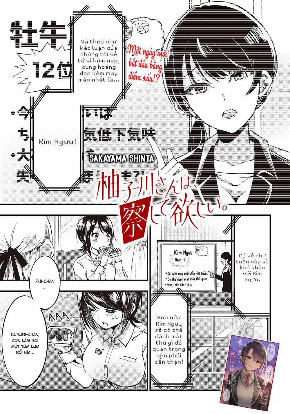 Yuzukawa-San Wa, Sasshite Hoshii Chapter 31 trang 1