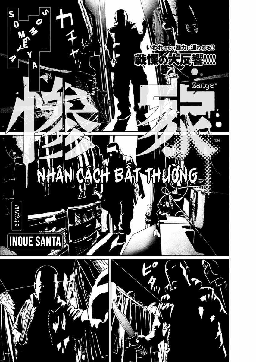 Zange - Nhân Cách Bất Thường Chapter 5 trang 1