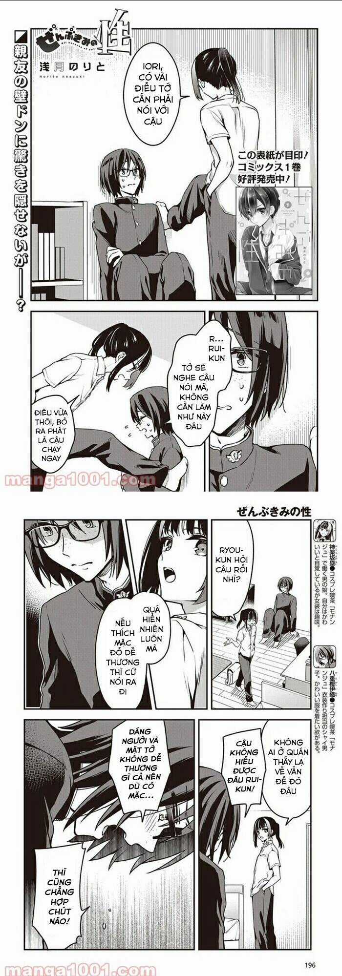 Zenbu Kimi No Sei Chapter 10 trang 1