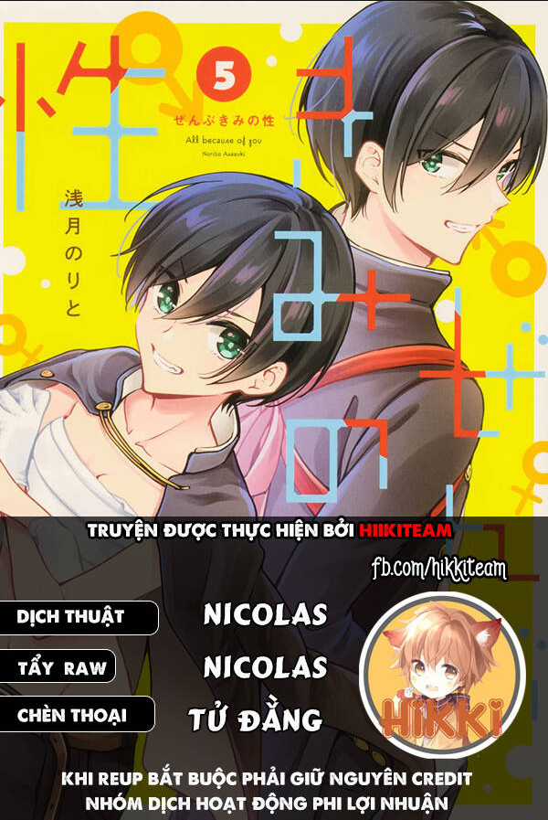 Zenbu Kimi No Sei Chapter 23 trang 0