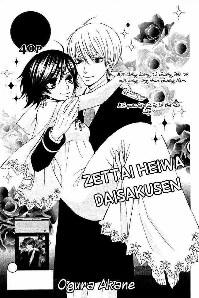 Zettai Heiwa Daisakusen Chapter 1 trang 1