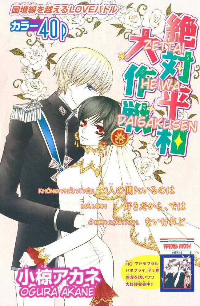 Zettai Heiwa Daisakusen Chapter 3 trang 1