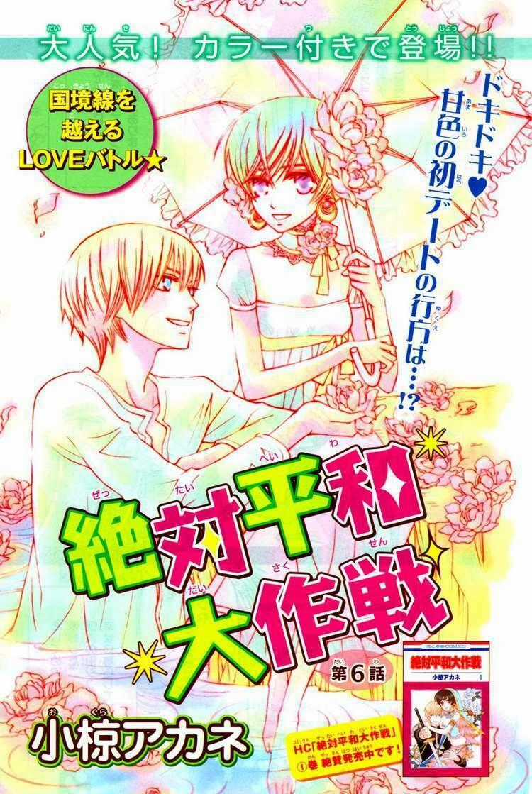 Zettai Heiwa Daisakusen Chapter 6 trang 1